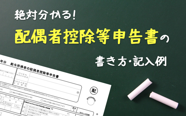 分かる年末調整 令和元年分保険料控除申告書の書き方と記入例