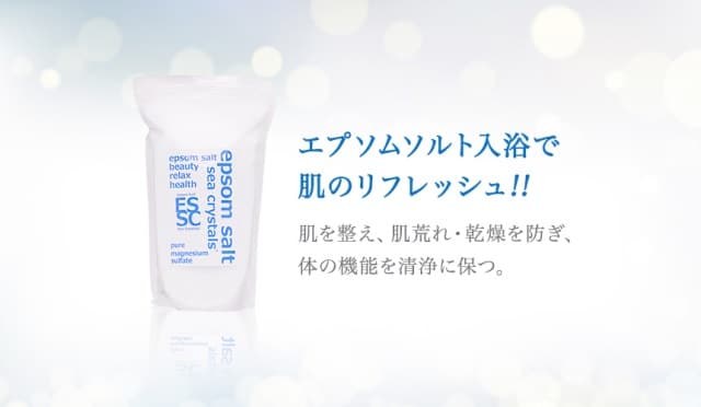 エプソムソルト